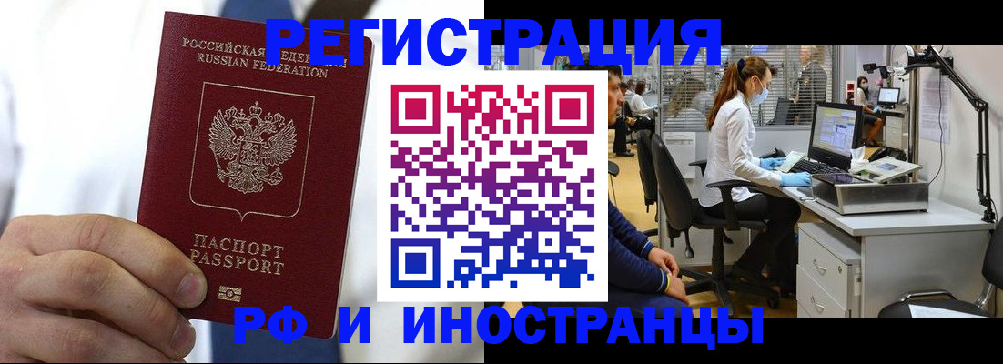 прописка штамп в Звенигово