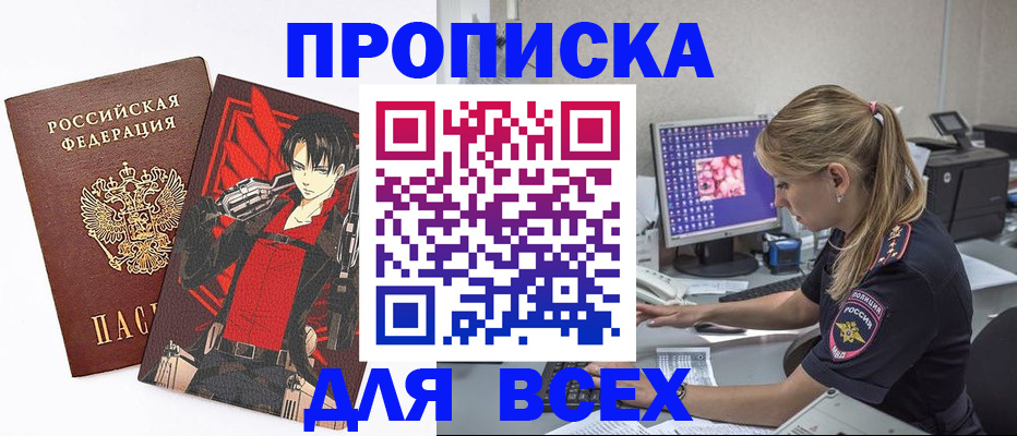 временная регистрация в квартире в Звенигово