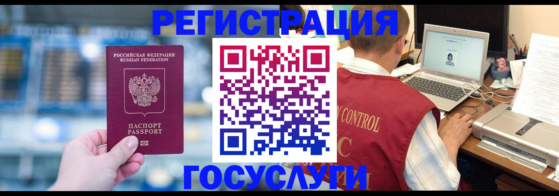 прописка ребенка в Звенигово