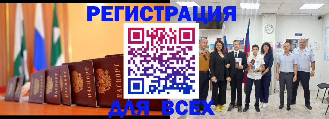 временная регистрация госуслуги в Звенигово
